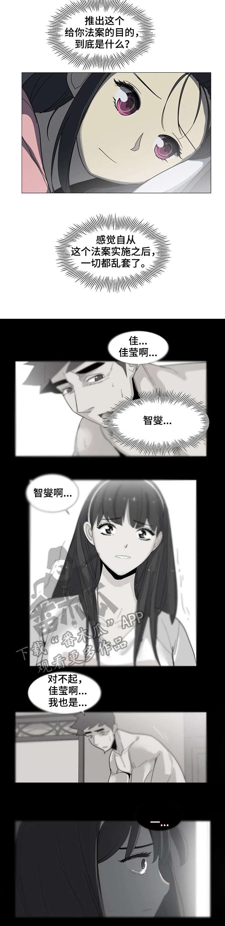 第24章：该不会6