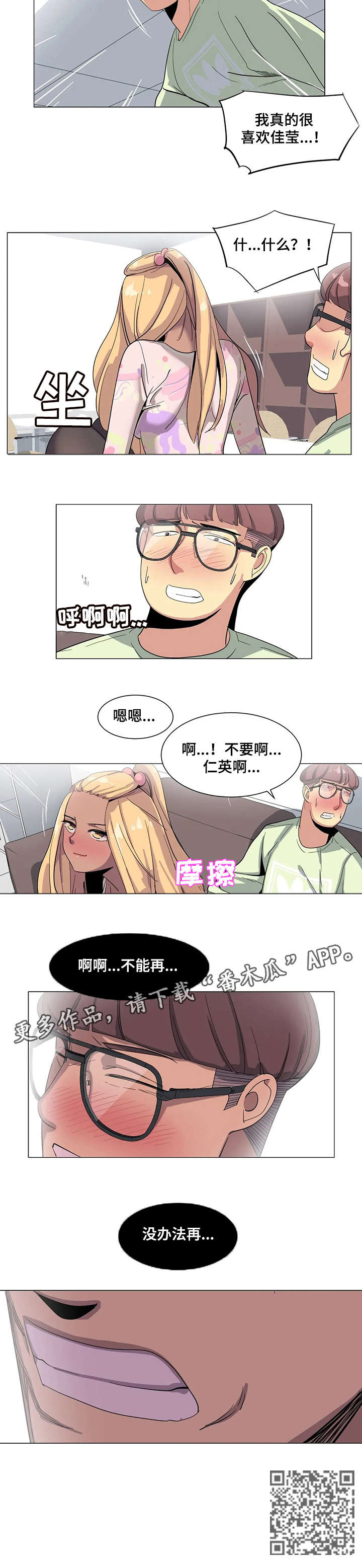第4章：没办法5