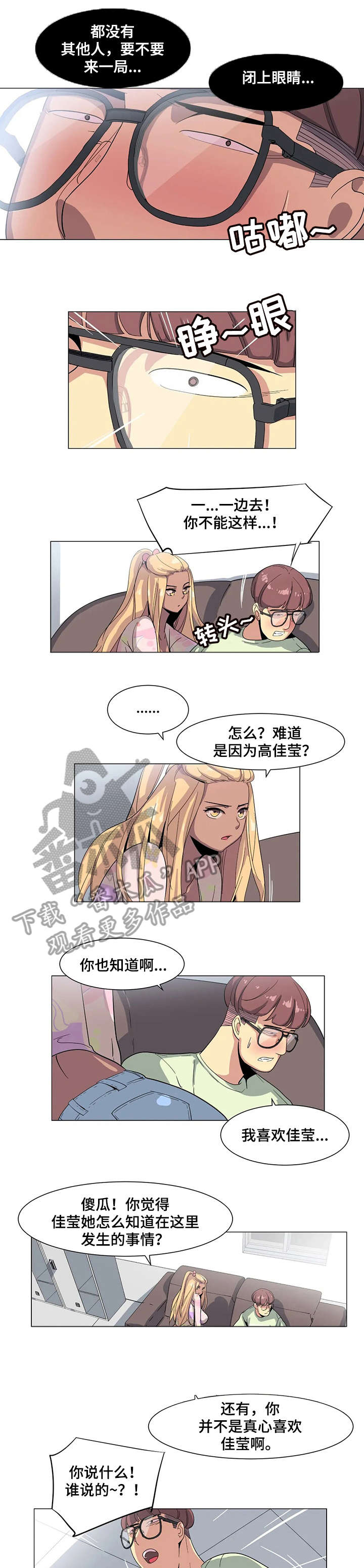 第4章：没办法4