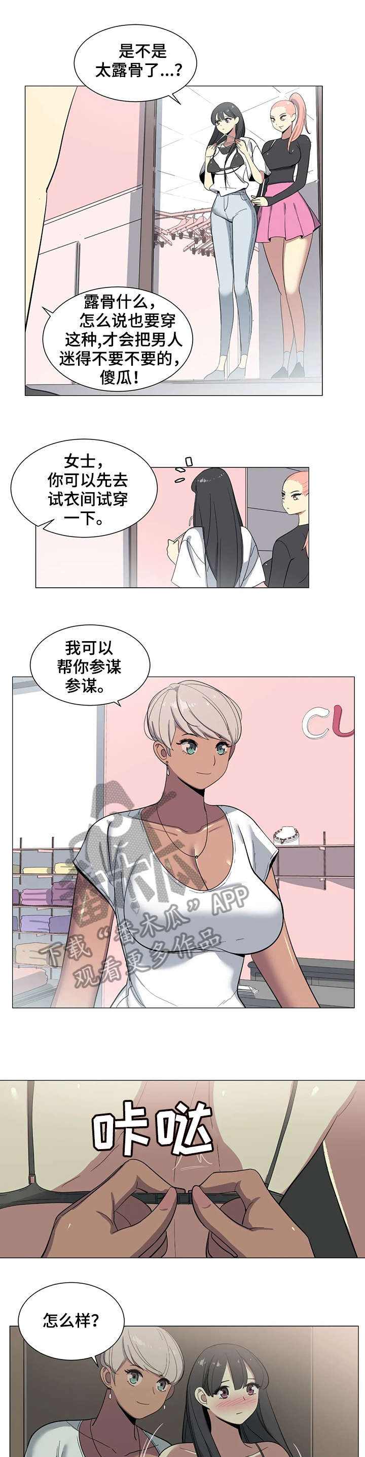 第11章：逛街6