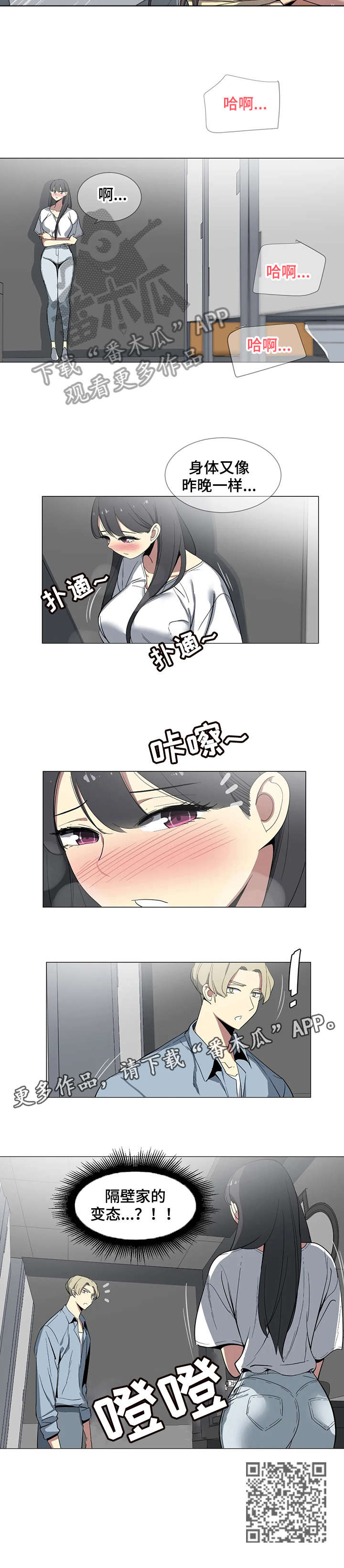 第14章：洗手间 2