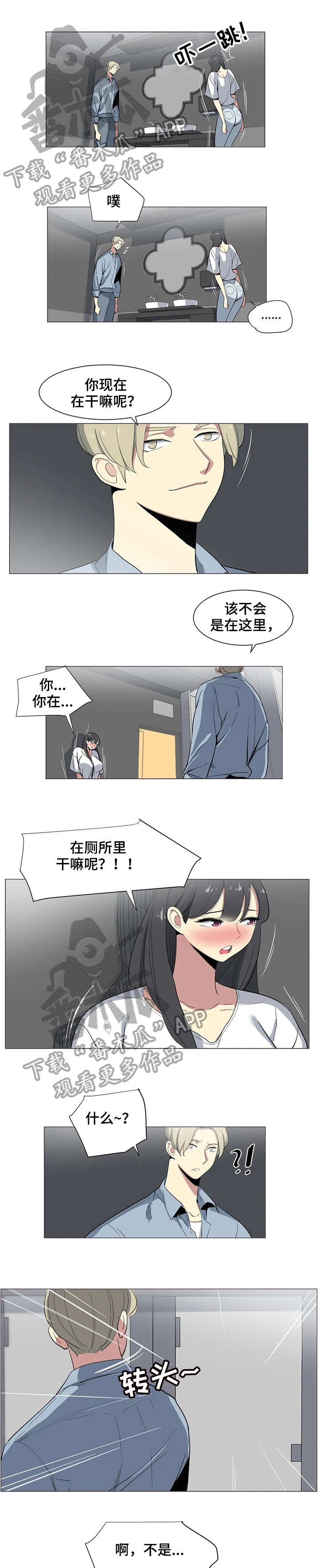 第14章：洗手间 3