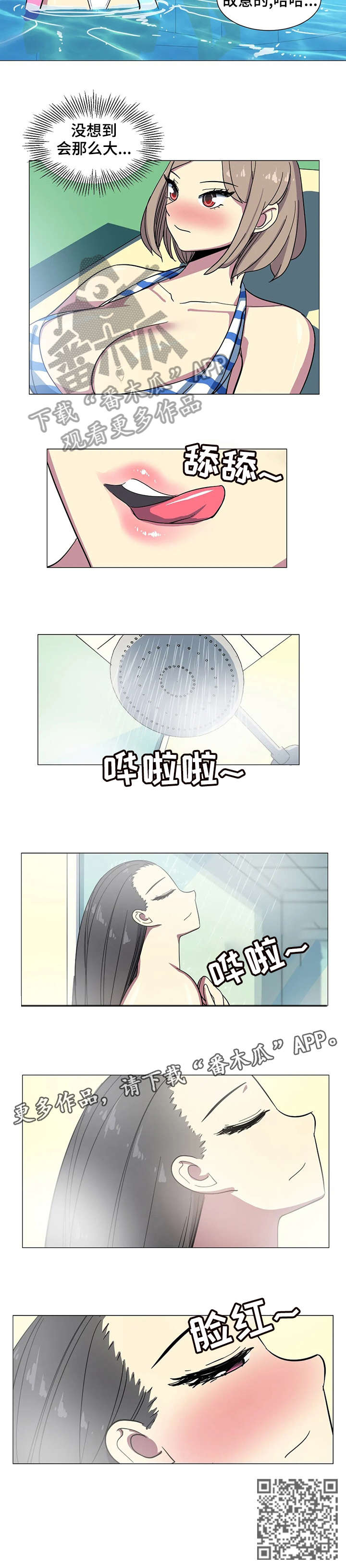 第28章：没想到9