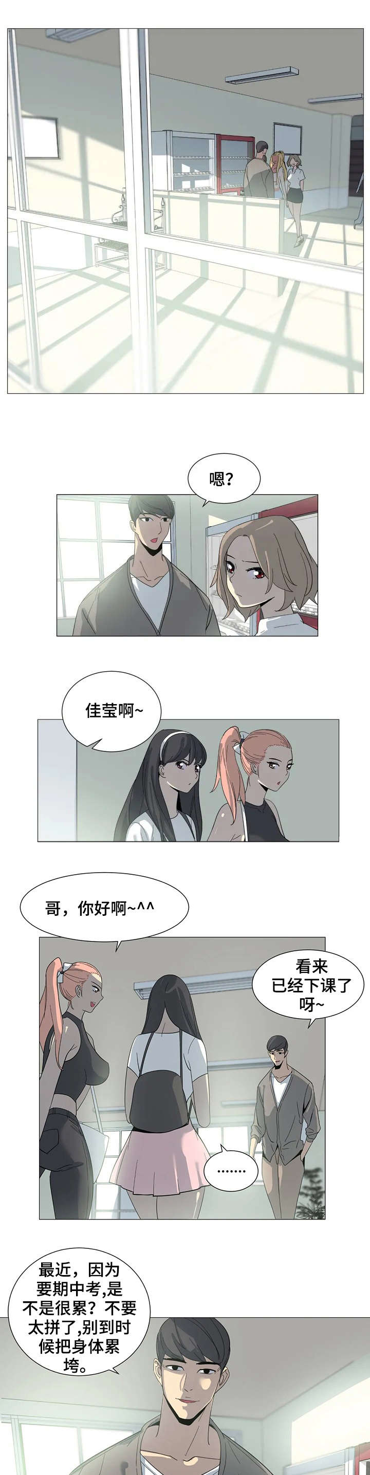 第2章：背叛7