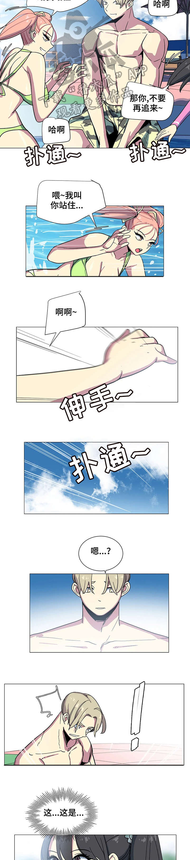 第28章：没想到7