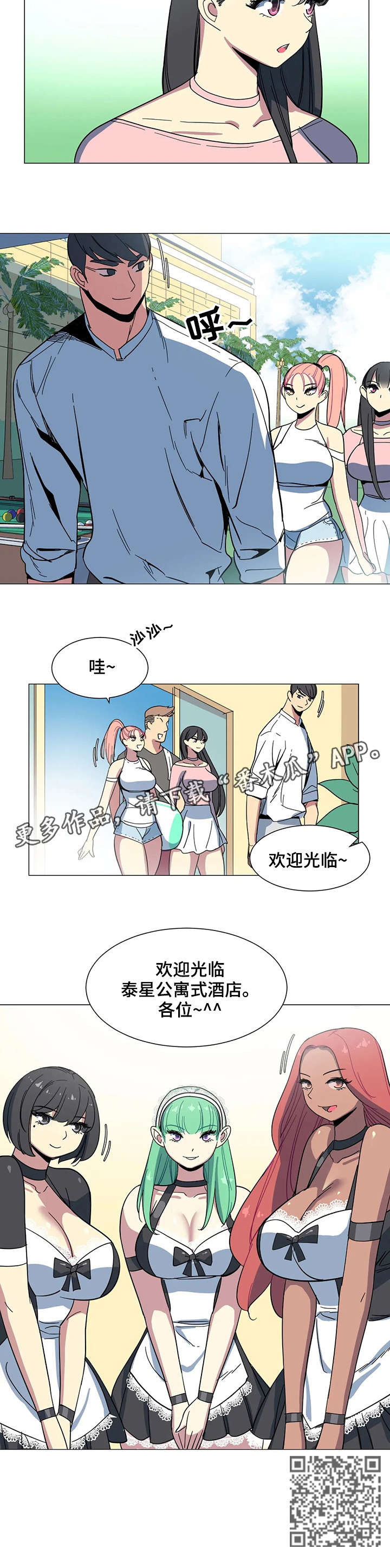 第26章：欢迎光临7