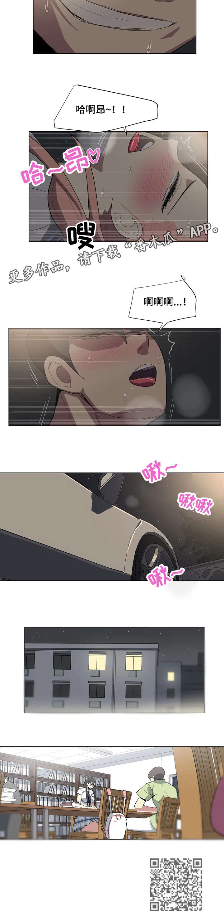 第21章：污蔑1