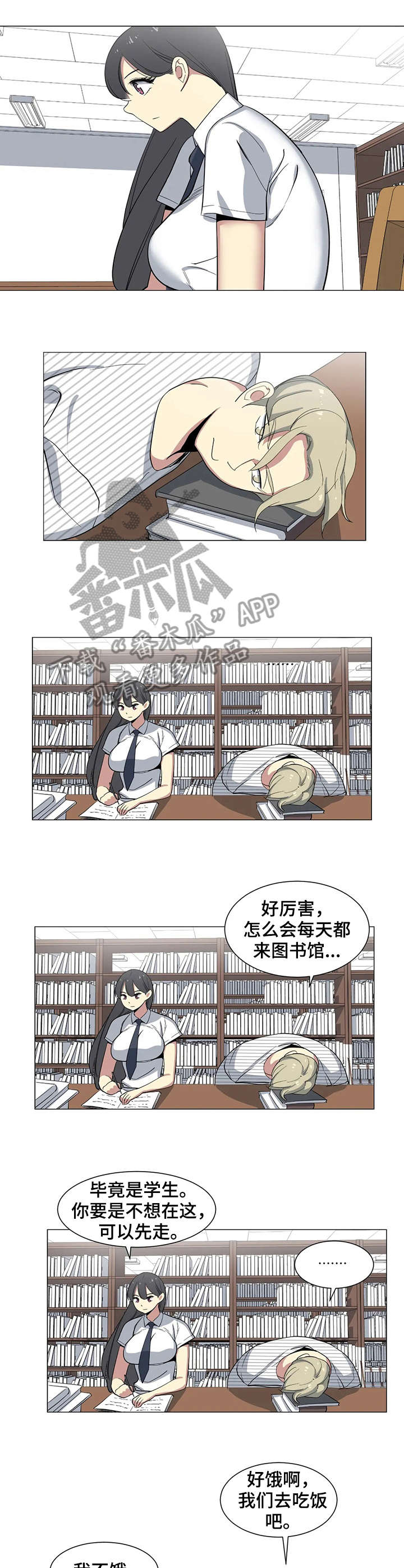 第21章：污蔑2