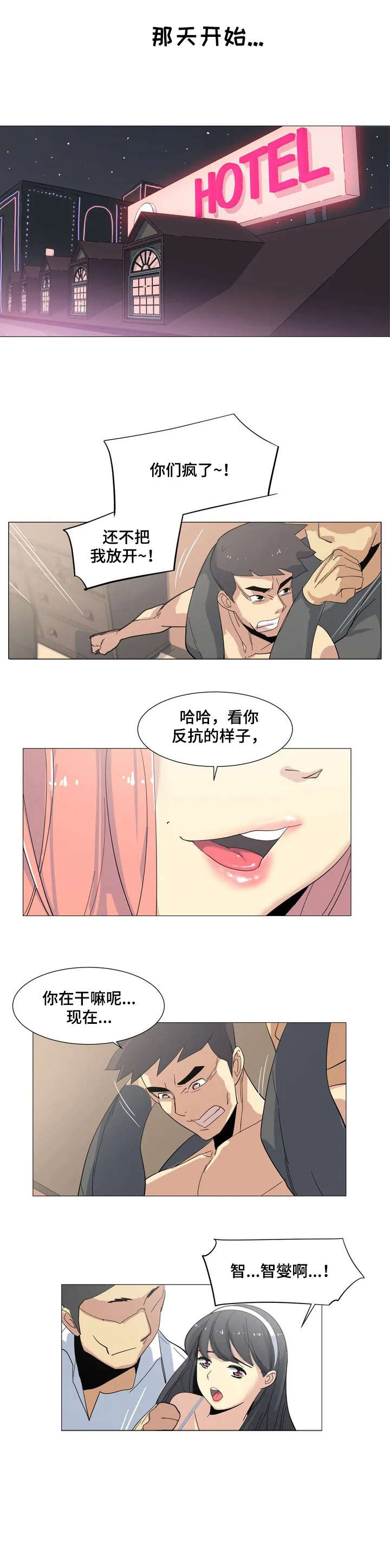 第1章：条例8