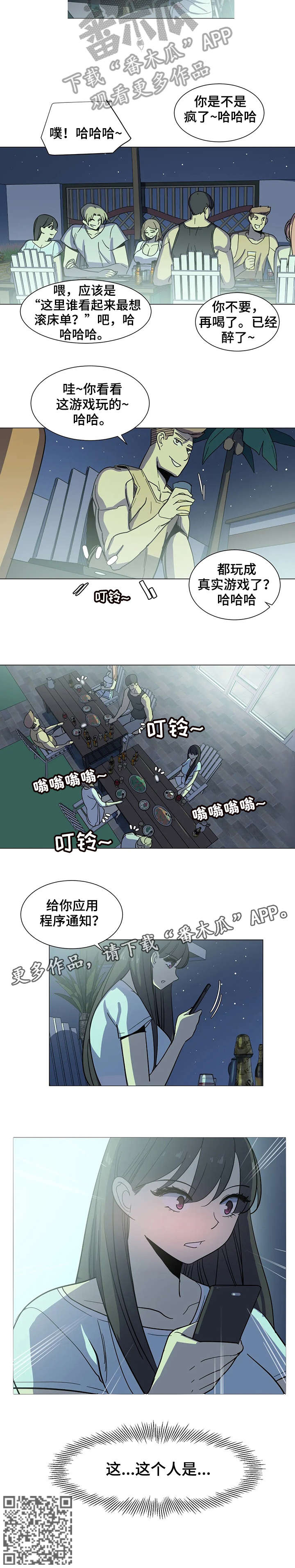 第29章：干杯2