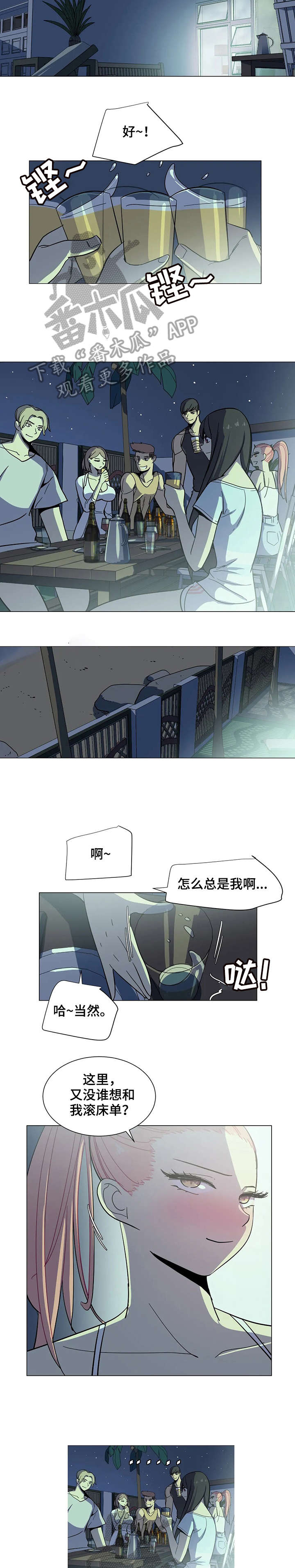 第29章：干杯1