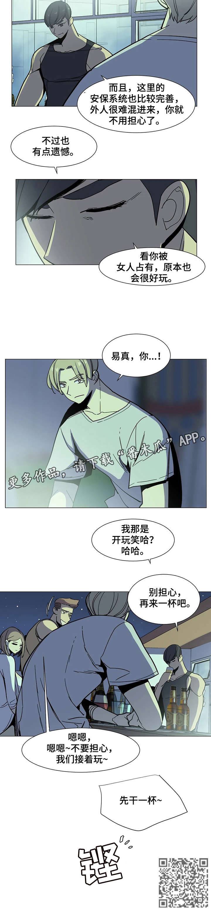 第29章：干杯5