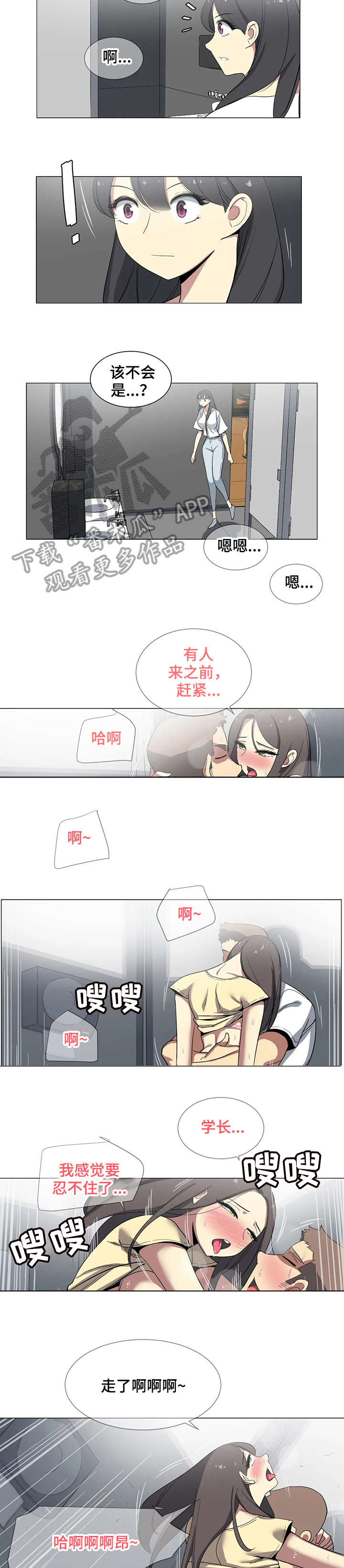 第14章：洗手间 1