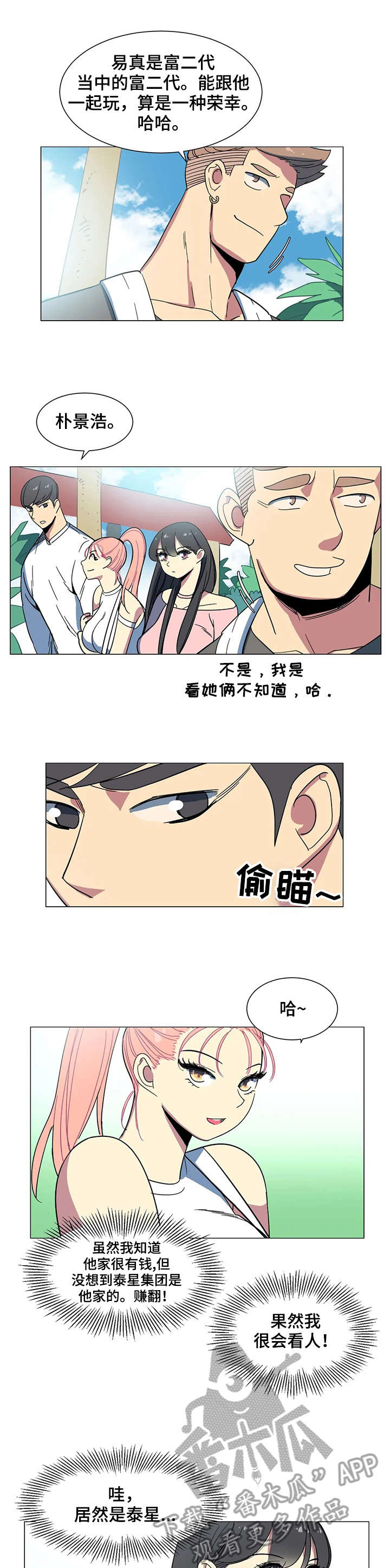 第26章：欢迎光临6