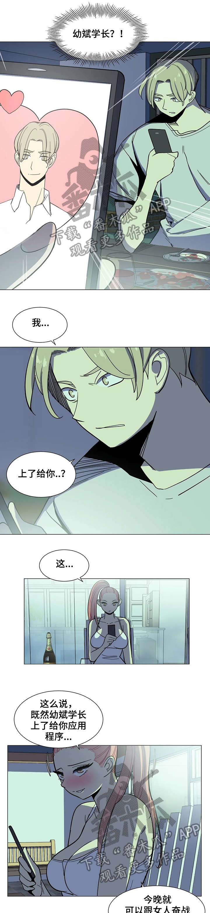第29章：干杯3
