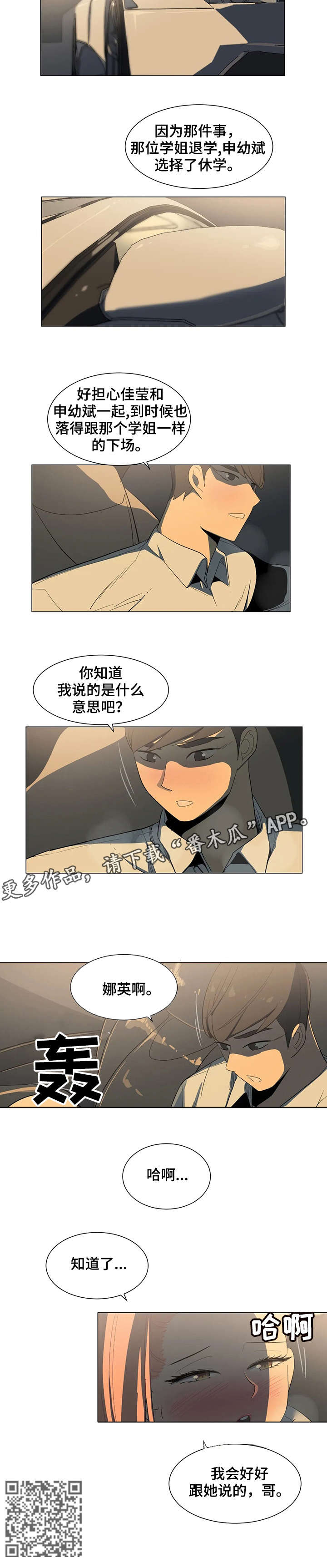 第20章：知道了5