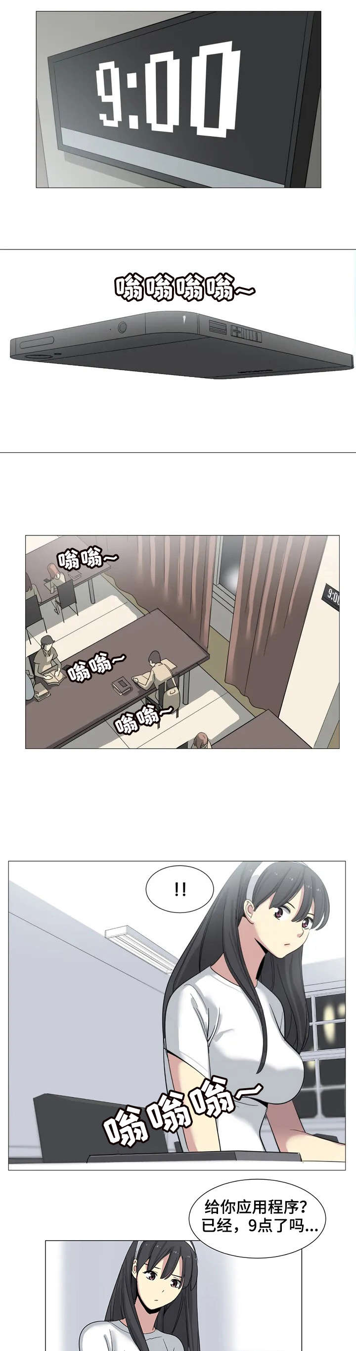 第3章：牺牲品6