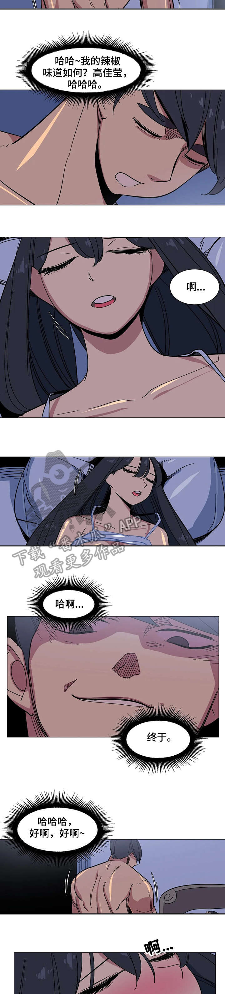 第30章：声音4