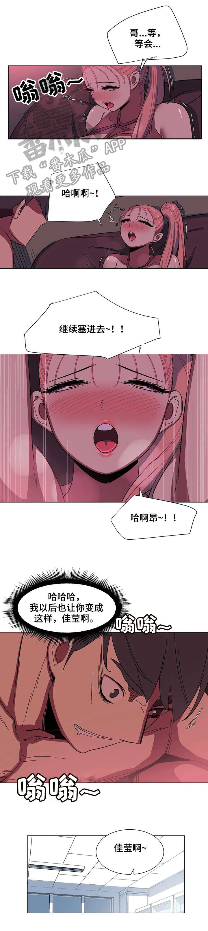 第25章：邀约5