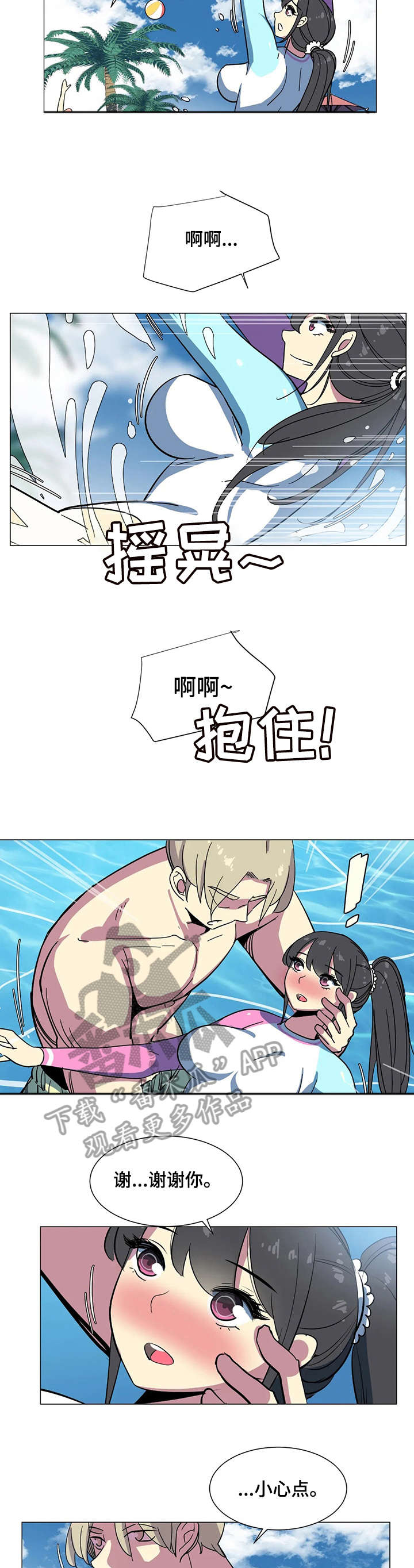 第27章：沙滩7