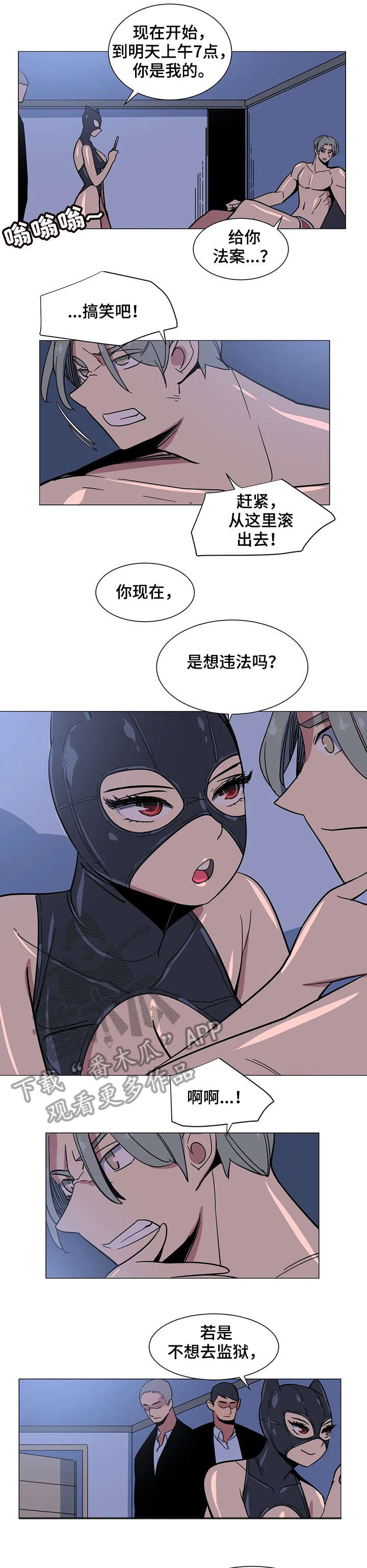 第31章：难道3