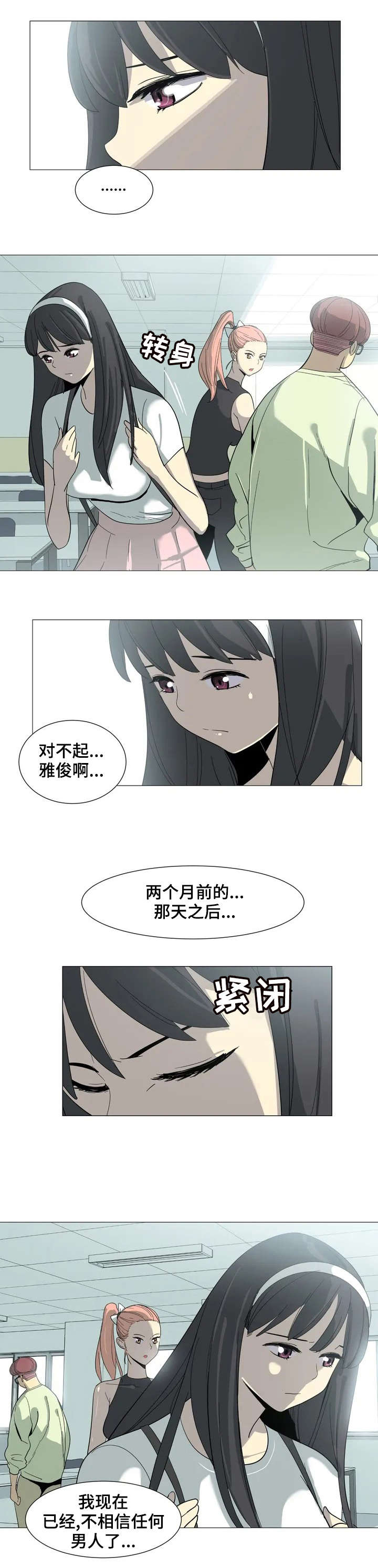 第2章：背叛5
