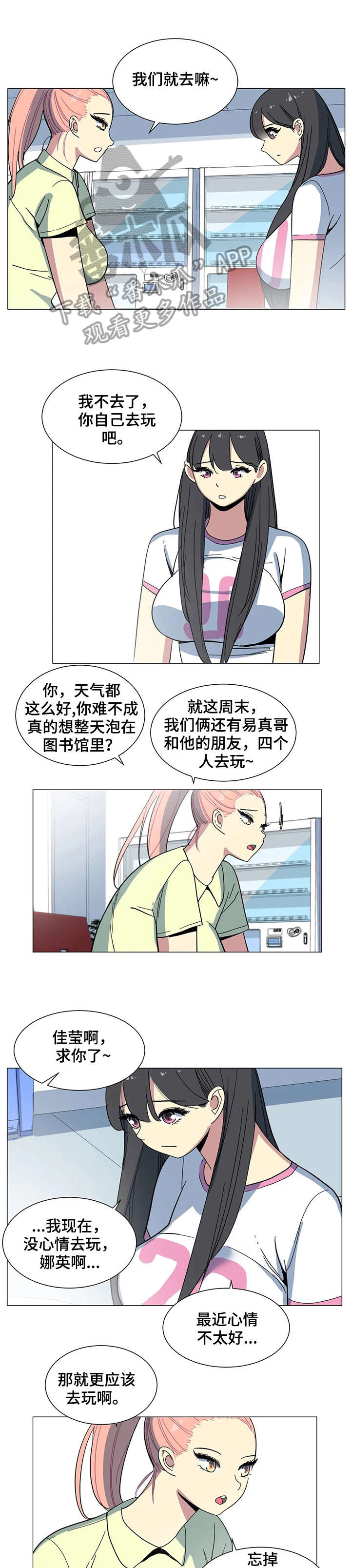 第25章：邀约6