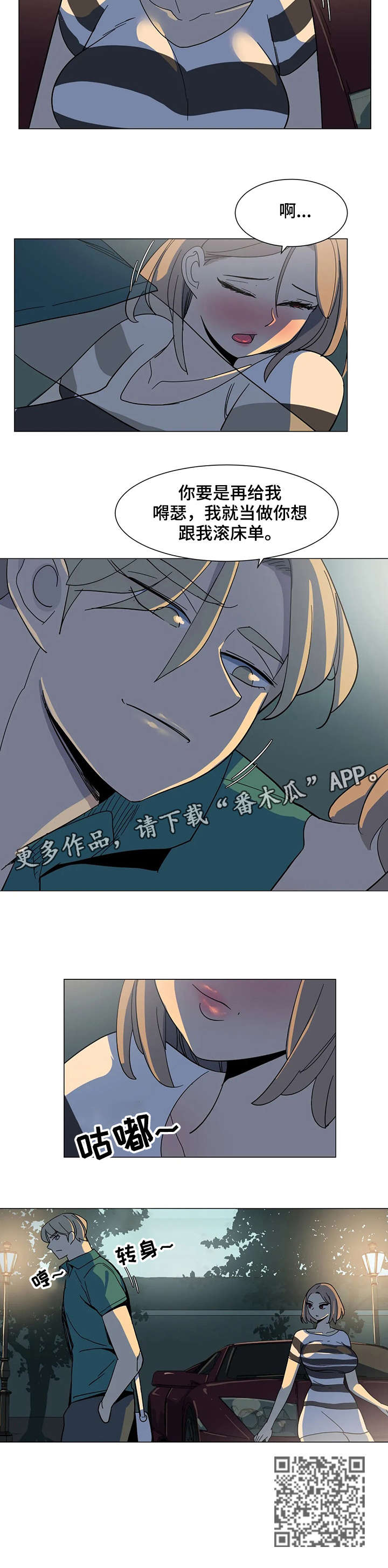 第26章：欢迎光临2