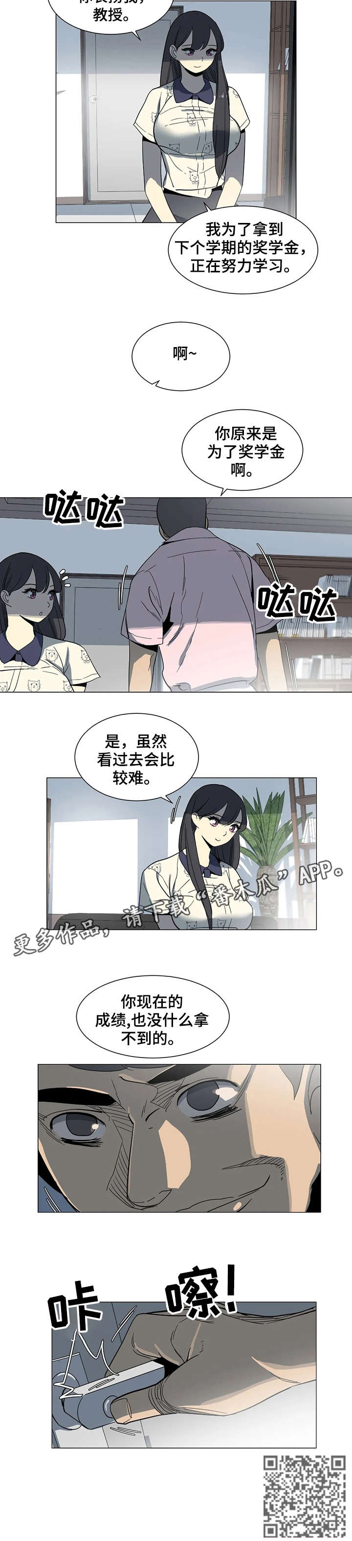 第23章：对不起2