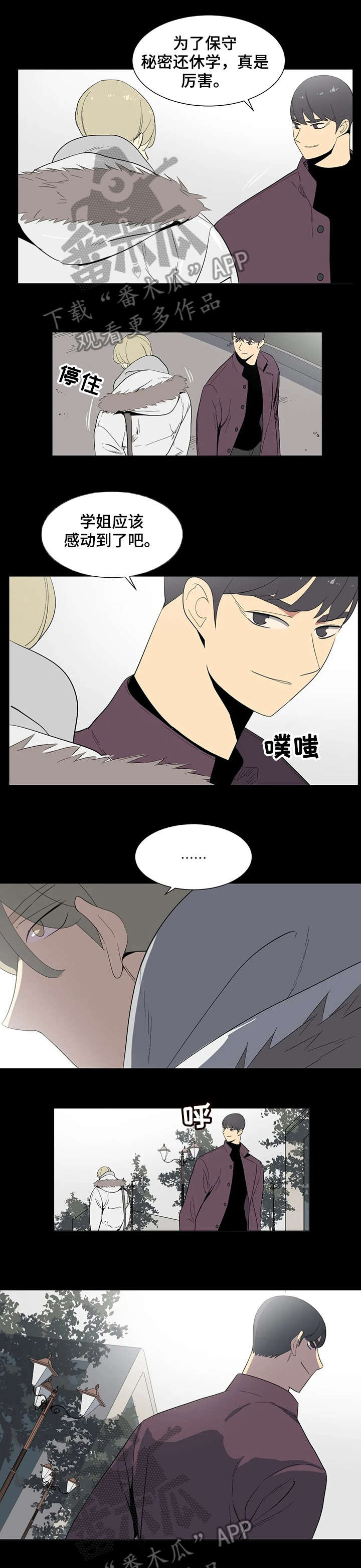 第18章：吃了你3