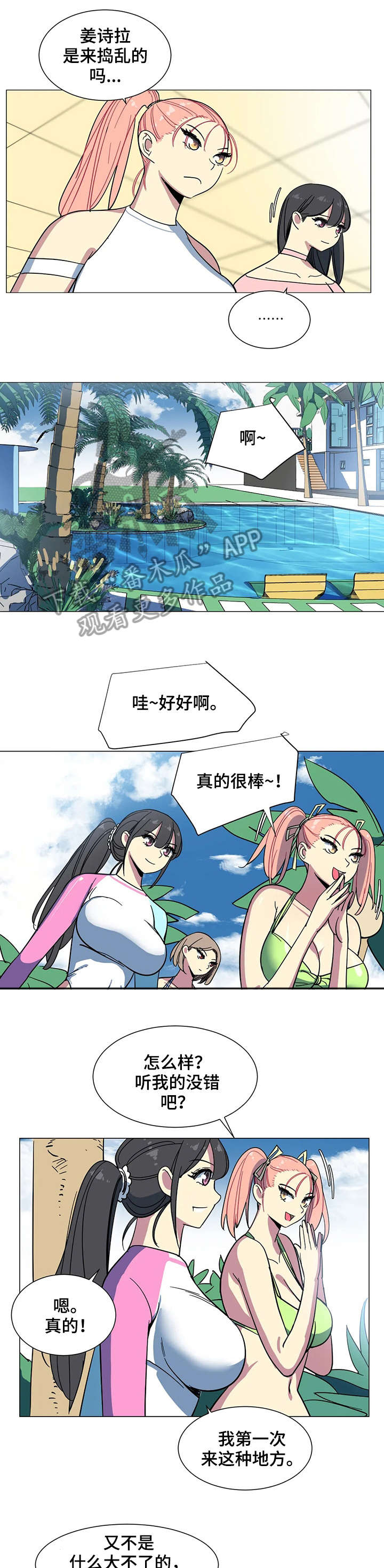 第27章：沙滩3