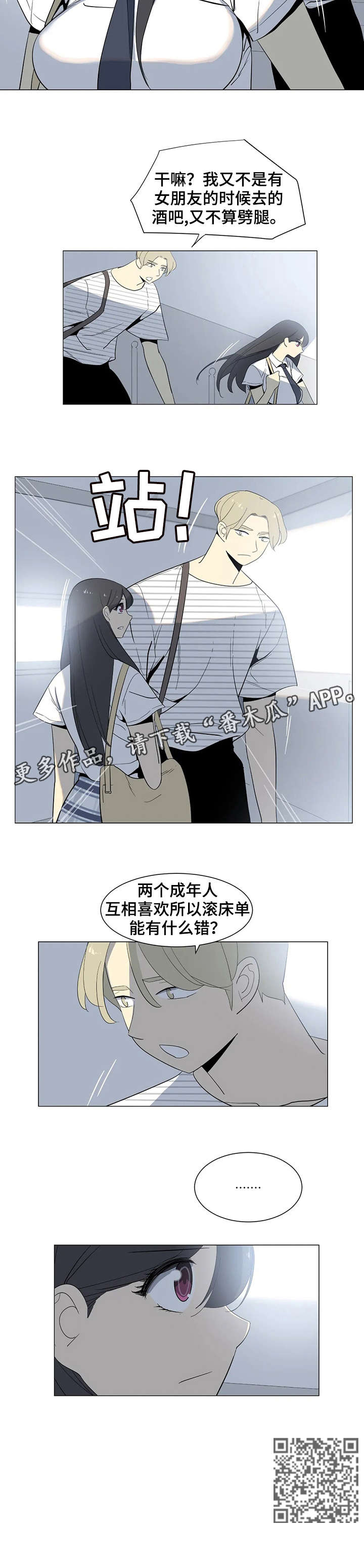 第19章：集中精神2