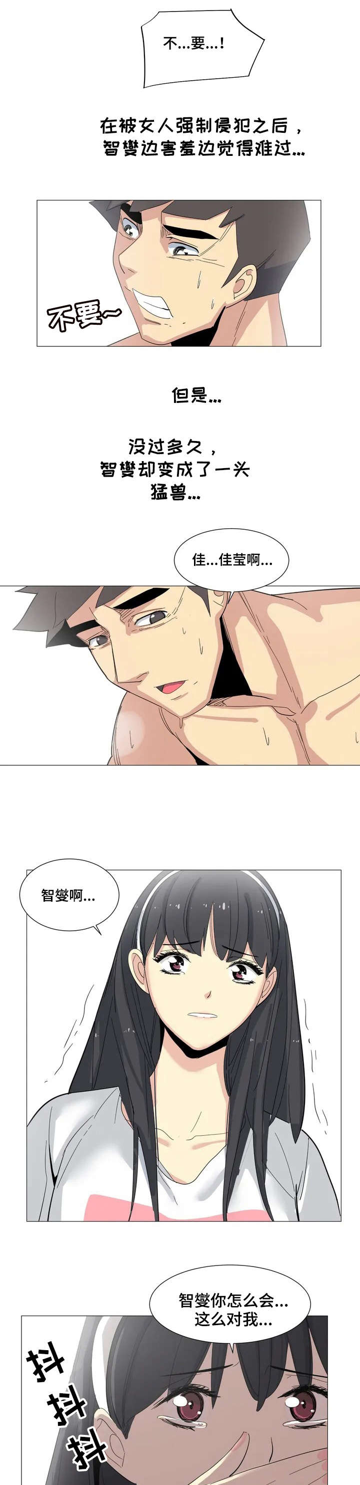 第2章：背叛0