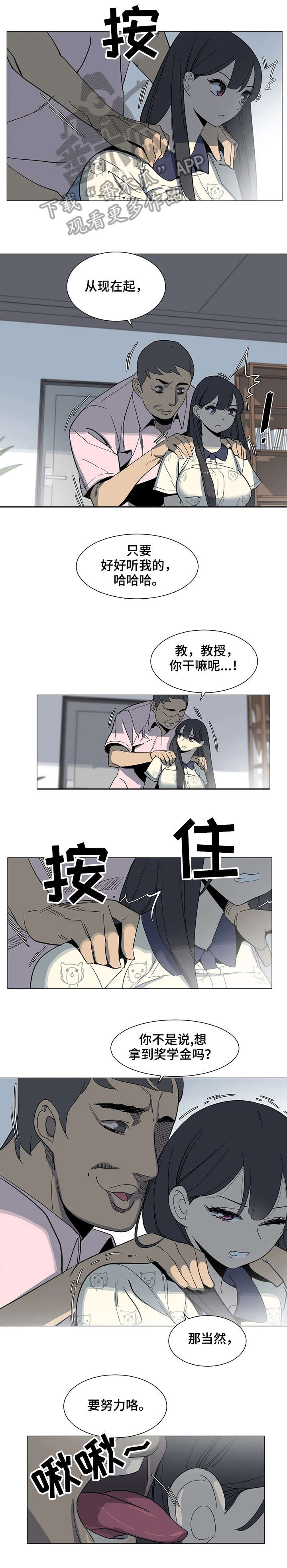 第23章：对不起3