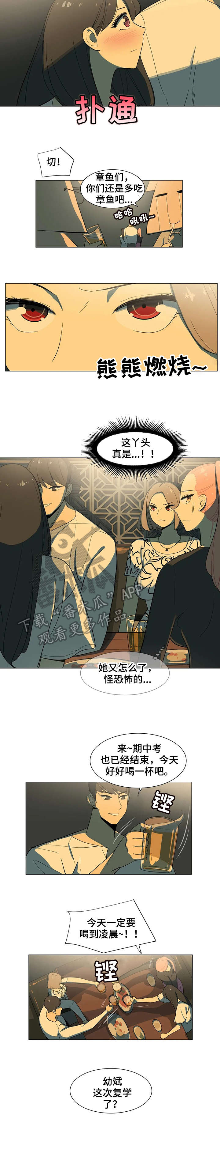 第12章：聚餐1