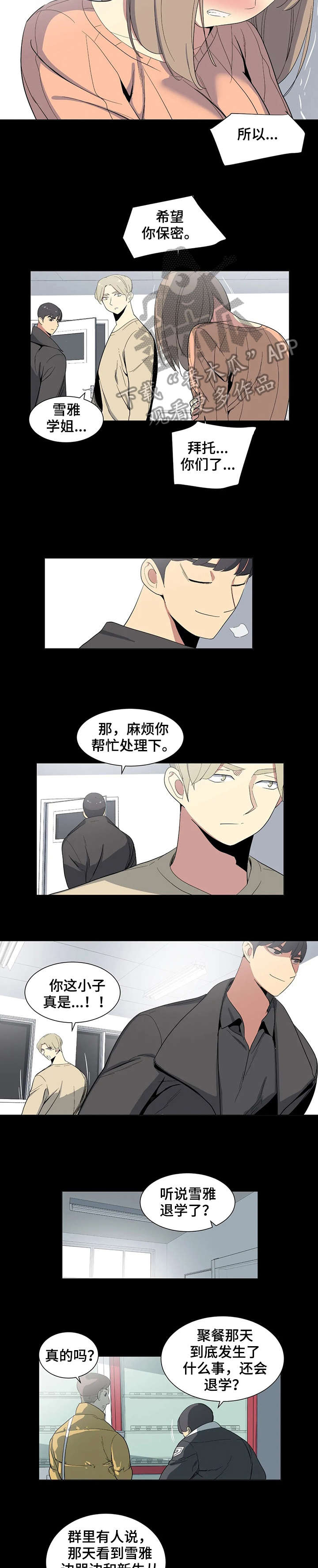 第18章：吃了你1