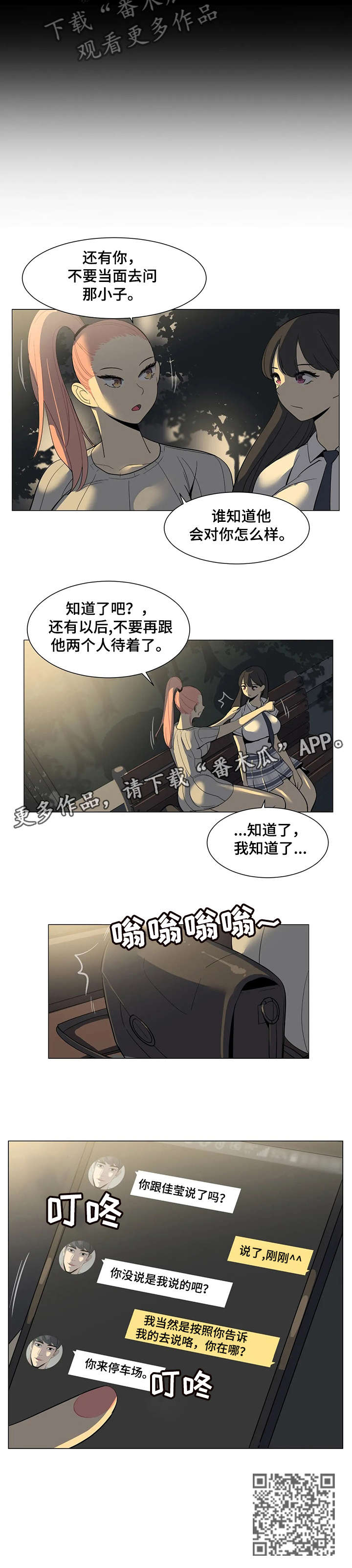 第21章：污蔑7
