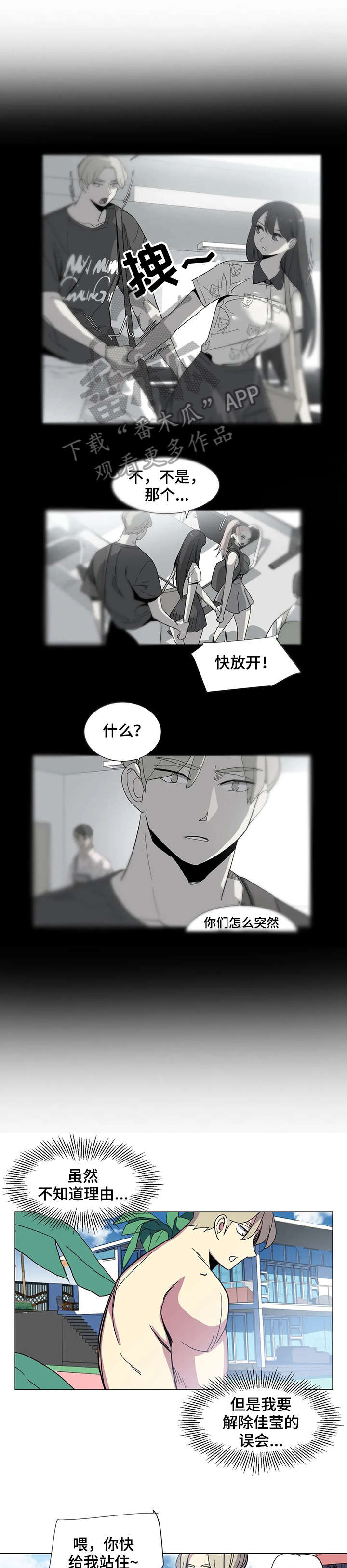 第28章：没想到6
