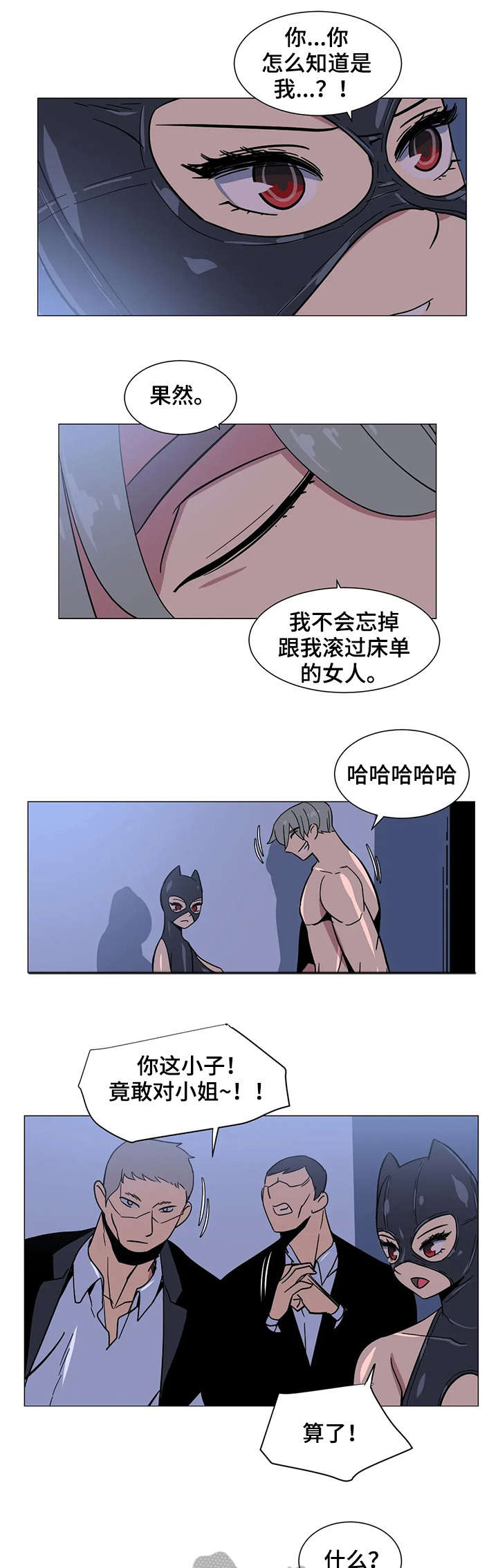 第31章：难道9