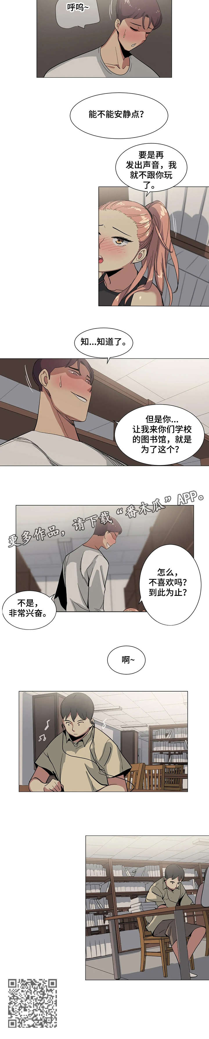 第6章：图书馆4
