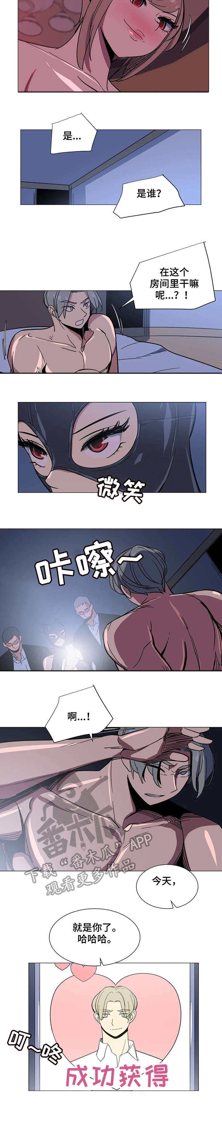 第31章：难道2