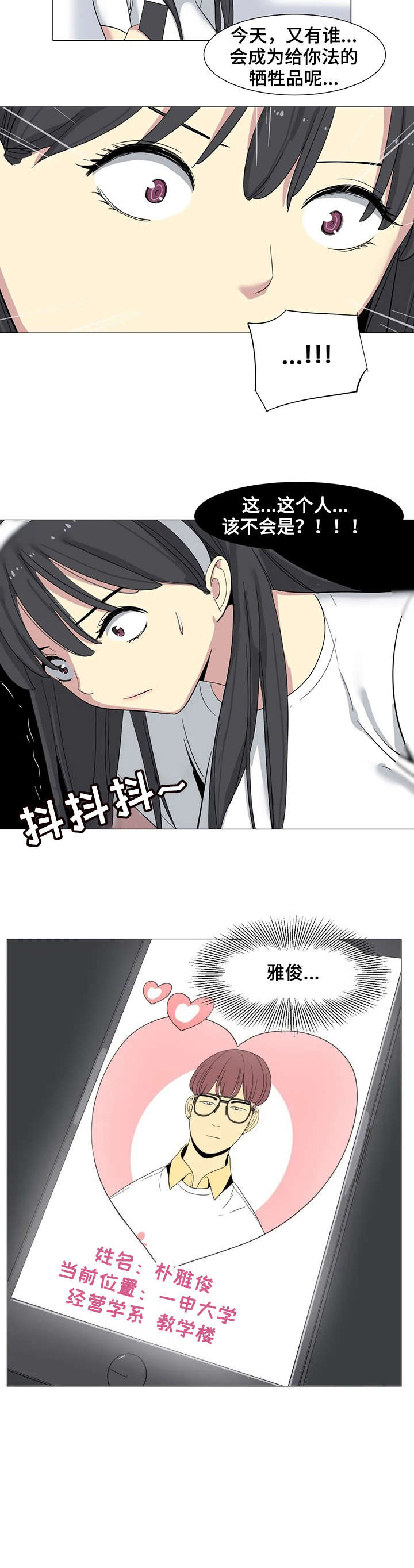 第3章：牺牲品7