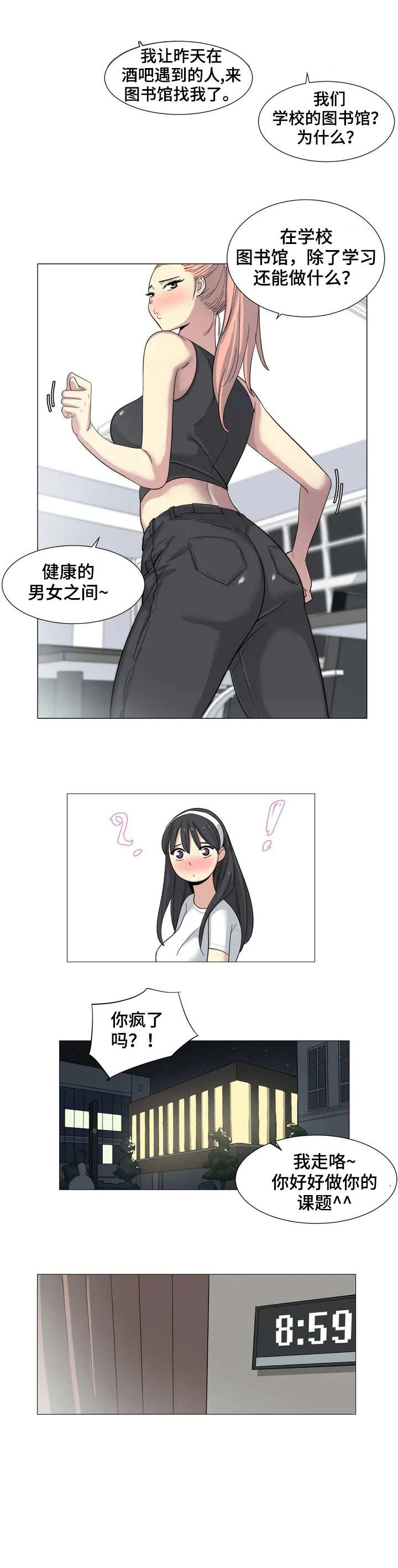 第3章：牺牲品5