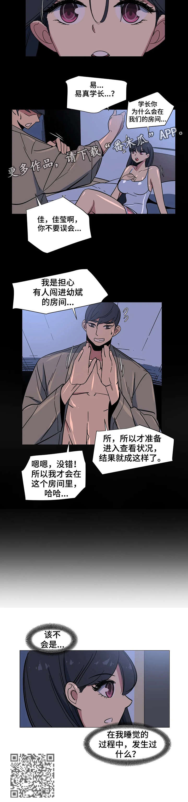 第31章：难道5