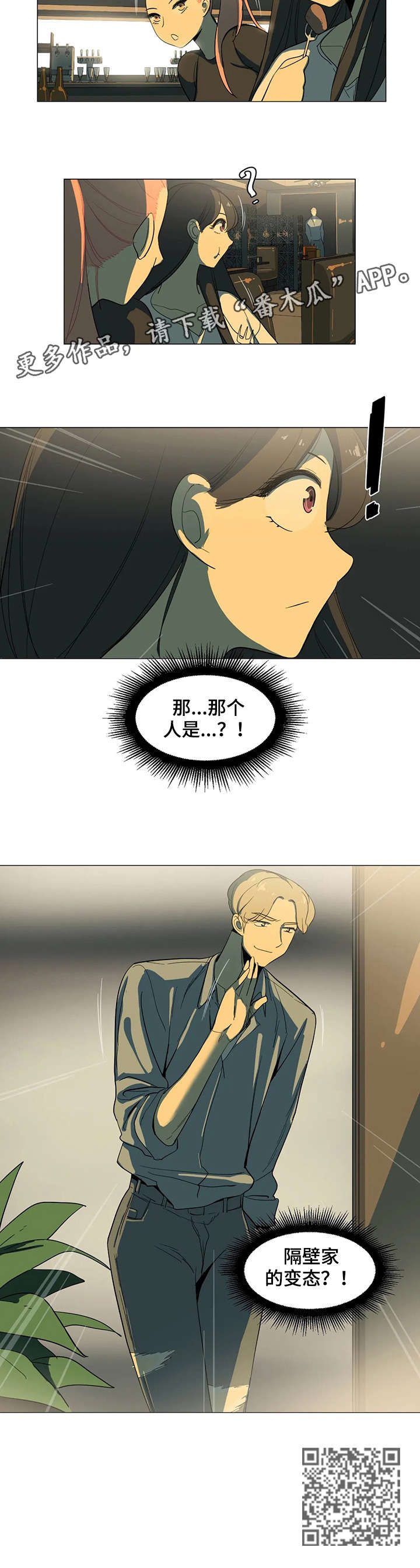 第12章：聚餐3