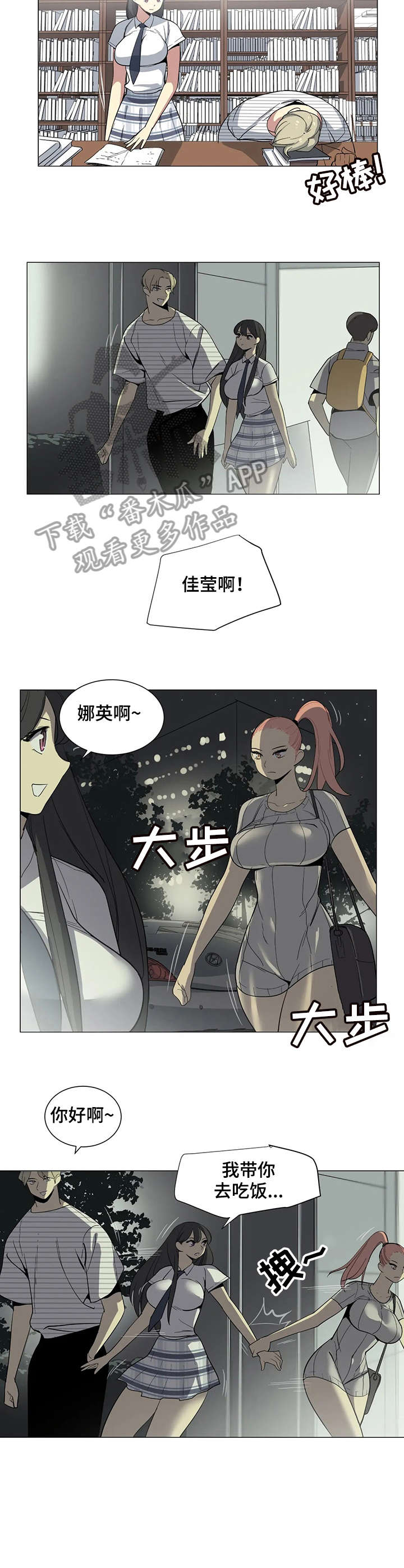 第21章：污蔑4