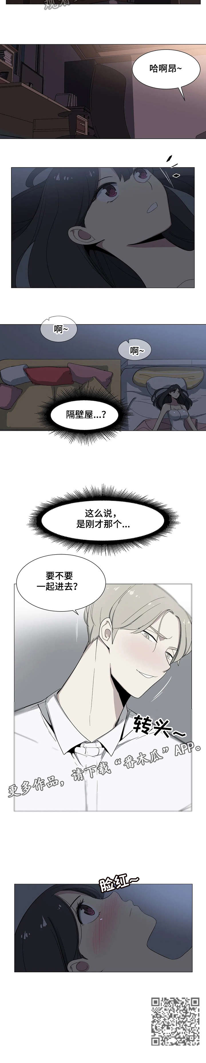 第10章：邻居5
