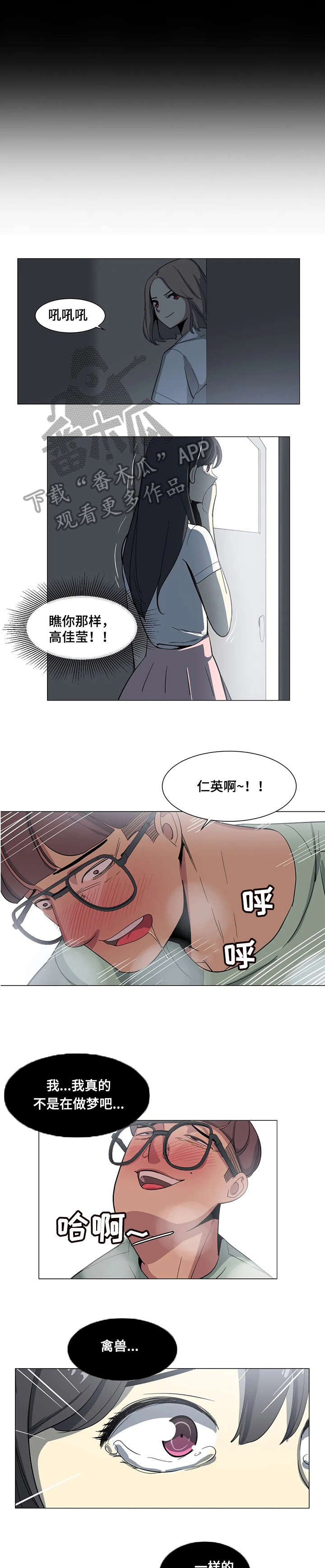 第5章：一样6