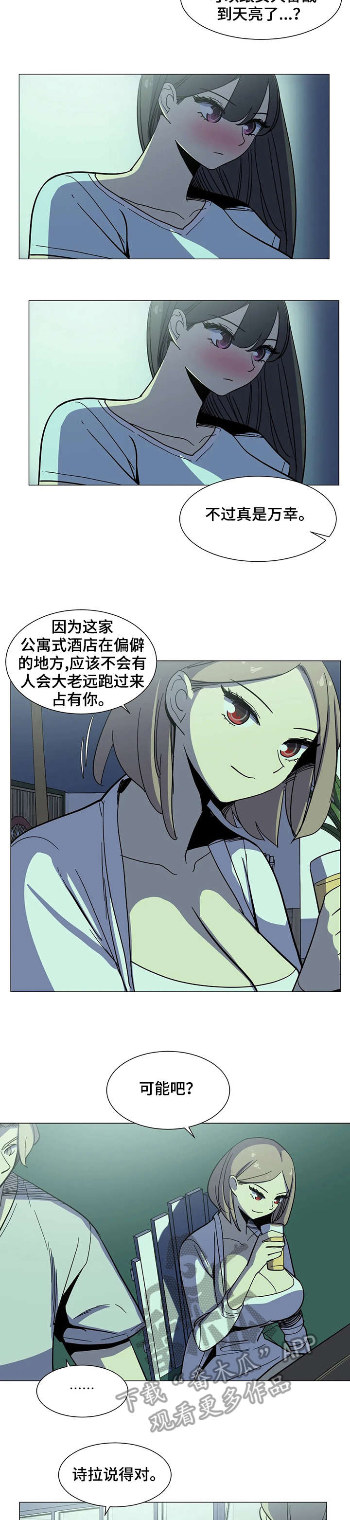 第29章：干杯4