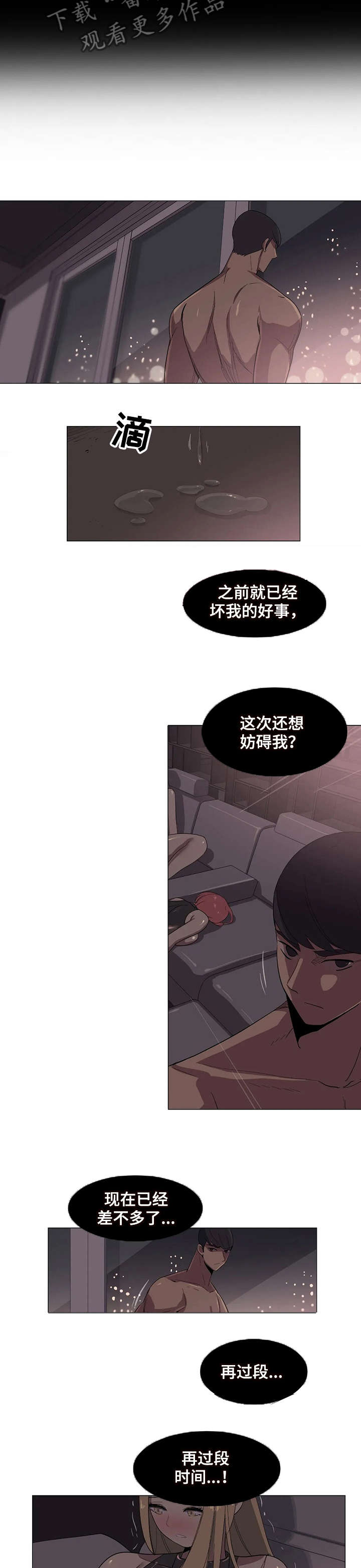 第18章：吃了你4